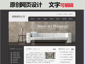 室內(nèi)裝飾公司設(shè)計(jì)素材資源合集 高清PSD模板與網(wǎng)頁(yè)設(shè)計(jì)海報(bào)大全