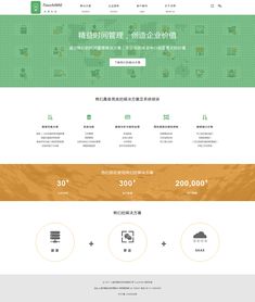 產(chǎn)品網(wǎng)頁(yè)設(shè)計(jì) 打造卓越用戶體驗(yàn)的關(guān)鍵要素