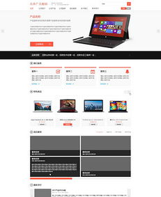 數(shù)碼科技產(chǎn)品公司網(wǎng)站模板與網(wǎng)頁(yè)設(shè)計(jì)素材大全