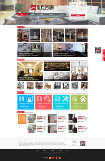 家裝網站頁面設計與動漫元素 創新融合的魅力