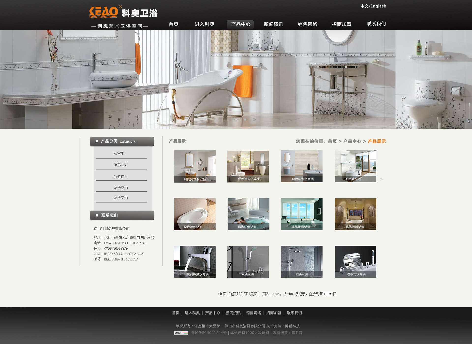 衛浴網頁設計改版 打造沉浸式體驗與高效轉化的數字空間