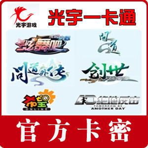 光宇一卡通100元面值充值卡詳情與購(gòu)買(mǎi)指南